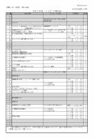 令和７年度　11月行事.pdfの1ページ目のサムネイル