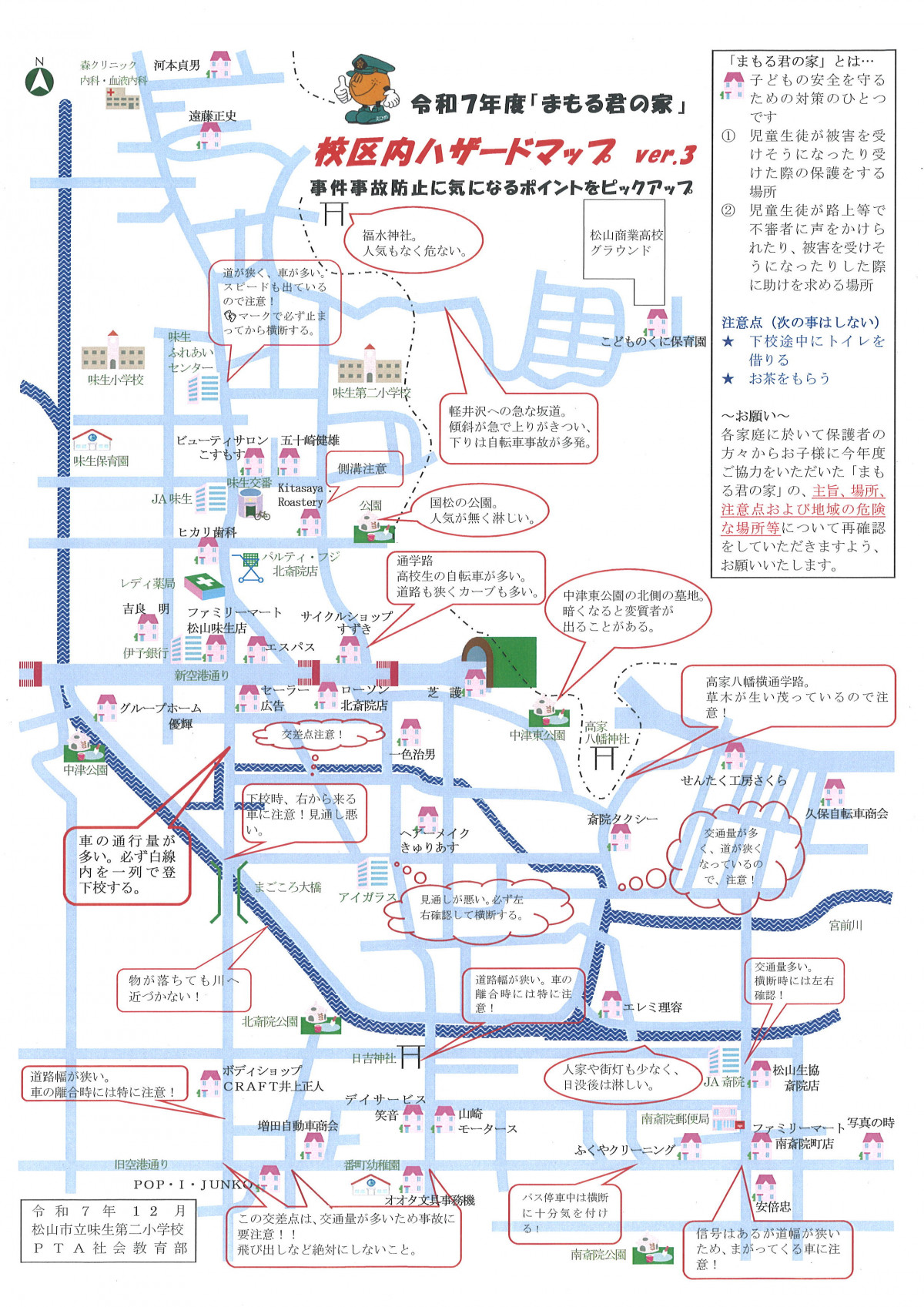 R7ハザードマップ
