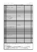 令和８年　９月.pdfの1ページ目のサムネイル